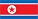 Triều Tiên, Cộng hòa Dân chủ Nhân dân